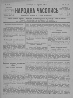 Подивитися всі номери ‘’ Подивитися всі номери ‘’